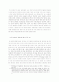유럽의 노동운동을 통해서 본 노동자 정치세력화의 이론과 현실 7페이지