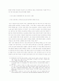 유럽의 노동운동을 통해서 본 노동자 정치세력화의 이론과 현실 8페이지