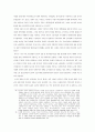 유럽의 노동운동을 통해서 본 노동자 정치세력화의 이론과 현실 12페이지