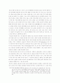 유럽의 노동운동을 통해서 본 노동자 정치세력화의 이론과 현실 14페이지