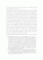 유럽의 노동운동을 통해서 본 노동자 정치세력화의 이론과 현실 16페이지