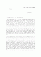실업사태, 어떻게 대처할 것인가 1페이지