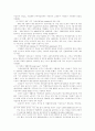 실업사태, 어떻게 대처할 것인가 5페이지