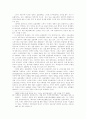 실업사태, 어떻게 대처할 것인가 8페이지