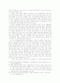 실업사태, 어떻게 대처할 것인가 10페이지