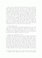 실업사태, 어떻게 대처할 것인가 14페이지