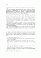 유연안전성: 노동시장정책 개혁의 새로운 패러다임 4페이지