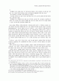 유연안전성: 노동시장정책 개혁의 새로운 패러다임 5페이지