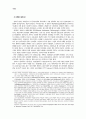 유연안전성: 노동시장정책 개혁의 새로운 패러다임 6페이지