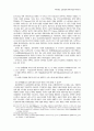 유연안전성: 노동시장정책 개혁의 새로운 패러다임 7페이지