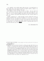 유연안전성: 노동시장정책 개혁의 새로운 패러다임 10페이지