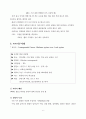 가을철 열성 전염병 관리사업 8페이지