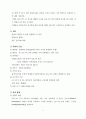 가을철 열성 전염병 관리사업 9페이지
