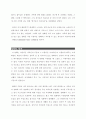  천국보다 아름다운 을 보고 2페이지