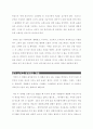  천국보다 아름다운 을 보고 3페이지