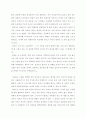  천국보다 아름다운 을 보고 4페이지