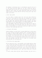 감시/검열/통제의 수단인 통신질서확립법 2페이지