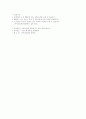 감시/검열/통제의 수단인 통신질서확립법 4페이지