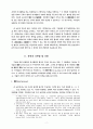 공공선택과 의회과정 2페이지
