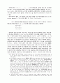 공공선택과 의회과정 4페이지