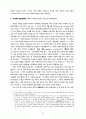 공공선택과 의회과정 10페이지