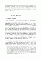 공공선택과 의회과정 24페이지