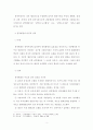 광역행정 2페이지