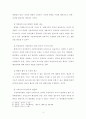 광역행정 4페이지