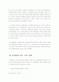 광역행정 6페이지