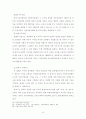 광역행정 10페이지