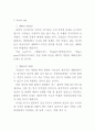 국제예절 12페이지