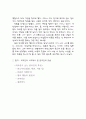 국제예절 16페이지
