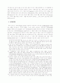 국제정치경제와 게임이론 4페이지