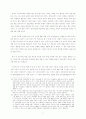 국제정치경제와 게임이론 7페이지