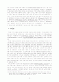 국제정치경제와 게임이론 10페이지