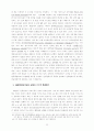 국제정치경제와 게임이론 15페이지