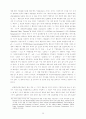 국제정치경제와 게임이론 18페이지