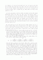 국제정치경제와 게임이론 19페이지
