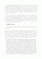 국제정치경제와 게임이론 22페이지