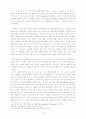 국제정치경제와 게임이론 24페이지