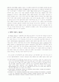국제정치경제와 게임이론 26페이지