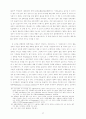 국제정치경제와 게임이론 27페이지