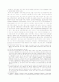 국제정치경제와 게임이론 30페이지