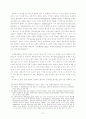 국제정치경제와 게임이론 34페이지