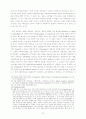 국제정치경제와 게임이론 35페이지