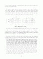 국제정치경제와 게임이론 36페이지