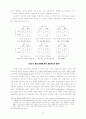 국제정치경제와 게임이론 37페이지