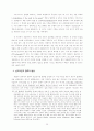 국제정치경제와 게임이론 39페이지