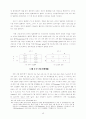 국제정치경제와 게임이론 40페이지