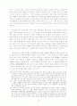 국제정치경제와 게임이론 42페이지